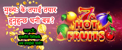 एभिएटर खेलरूपी जित्नुहोस्